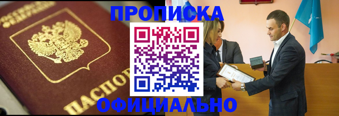 временная регистрация собственник в Нефтегорске