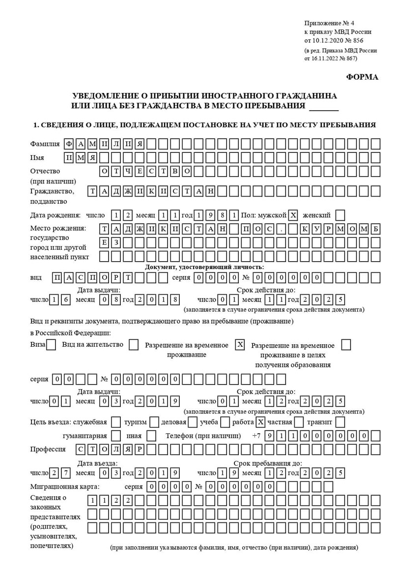 временная регистрация в Нефтегорске временная регистрация в Нефтегорске