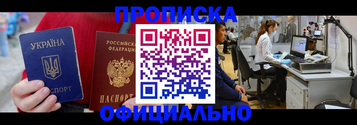 временная регистрация гарантия в Нефтегорске
