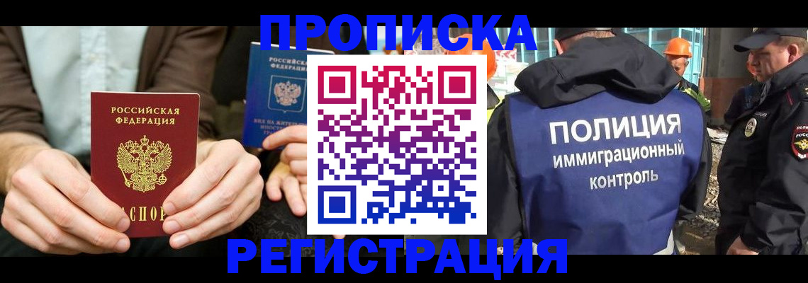 временная регистрация поиск в Нефтегорске