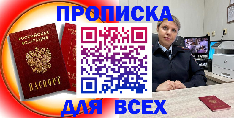 временная регистрация гарантия в Нефтегорске