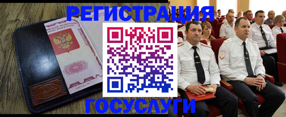 прописка регистрация в Нефтегорске