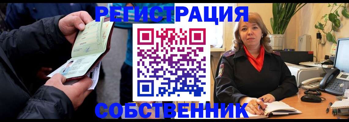 временная регистрация для школы в Нефтегорске